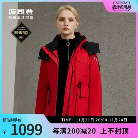 波司登鹅绒goretex户外运动保暖时尚女装外套羽绒服修身B90131108图片