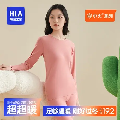 HLA/海澜之家2023年秋季新款女保暖内衣双面绒发热抗菌防螨抗静电图片