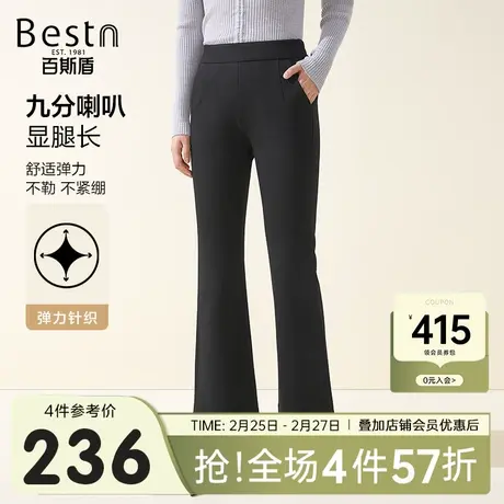 百斯盾女士休闲裤2024秋冬新款时尚百搭九分垂感显瘦显高女喇叭裤商品大图