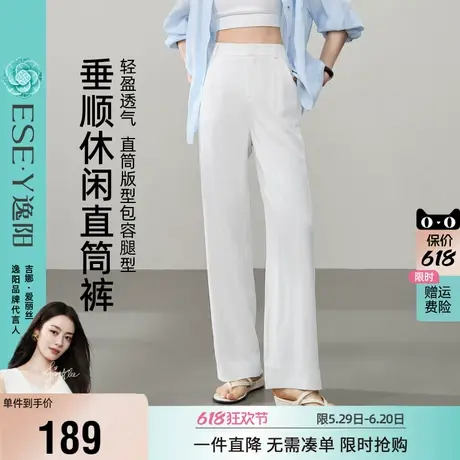 逸阳白色修身窄版阔腿裤女2025夏季薄款高腰垂感显瘦百搭直筒裤子图片