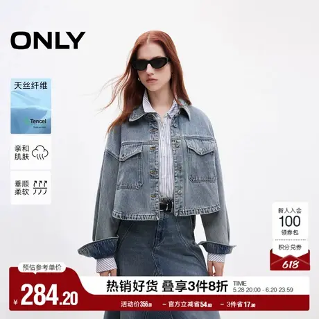 ONLY奥莱2025夏季新款天丝百搭宽松翻领长袖牛仔衬衫女图片