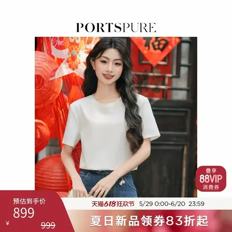 【博主同款】宝姿PORTSPURE女装2025夏季新品淡人舒适圆领T恤上衣商品大图