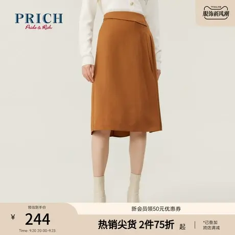 【莱赛尔面料】PRICH商场同款半身裙新品秋冬新款不对称翻折A字裙商品大图