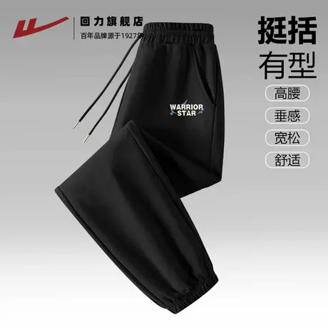 回力黑色运动裤新款秋棉质宽松2025百搭休闲裤透气简约束脚裤Z2商品大图