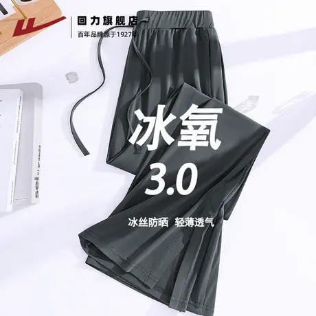 回力灰色休闲裤2025新款宽松透气冰丝开叉设计感小众阔腿裤子Z2商品大图