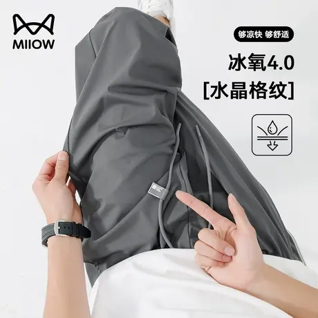 猫人冰丝裤男裤速干夏季薄款直筒宽松高弹空调裤运动防晒休闲长裤图片