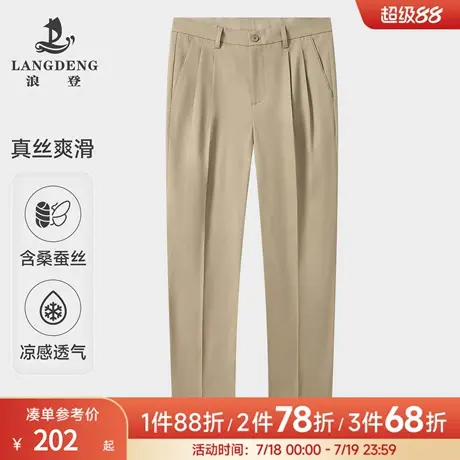 【含桑蚕丝】浪登冰感真丝休闲裤男双褶宽松商务弹力裤子夏长裤图片