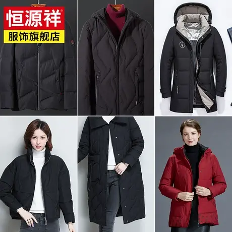 恒源祥羽绒服男中长款女大牌短款连帽冬季保暖外套】】商品大图