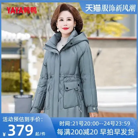 鸭鸭羽绒服女中老年2023年冬新品中长款连帽收腰休闲保暖妈妈装CF图片