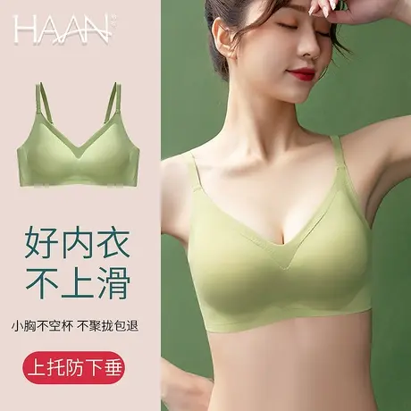 无痕乳胶内衣女无钢圈小胸聚拢收副乳防下垂运动文胸胸罩夏季薄款图片