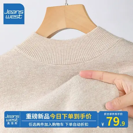 KV真维斯燕麦色上衣女秋冬季2023新款爆款保暖高领针织衫修身显瘦商品大图