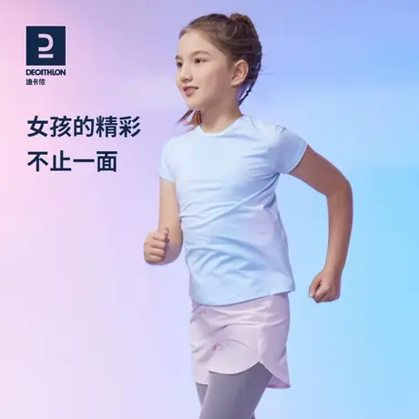 【清仓】迪卡侬女童T恤儿童春夏薄透气打底速干运动短袖上衣KIDC图片