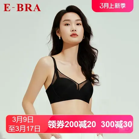 【薄模杯】安莉芳outlets内衣E-BRA无痕光面薄款大胸收副乳文胸女商品大图