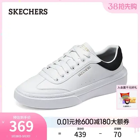 Skechers斯凯奇2024年春季新款男士绑带休闲鞋经典撞色板鞋小白鞋商品大图