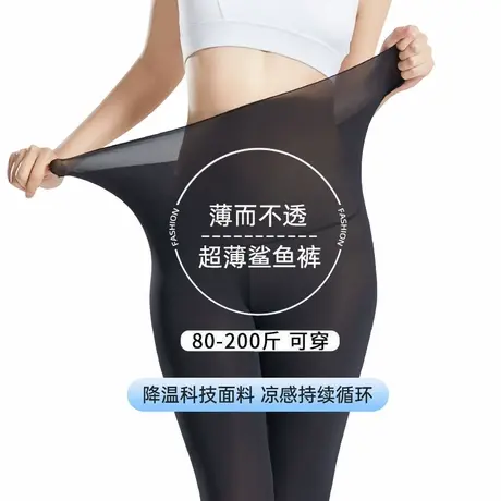 高腰收腹打底裤女夏季超薄弹力健身冰皮防晒鲨鱼裤芭比瑜伽防晒裤商品大图