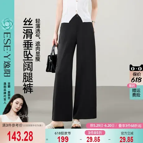 逸阳西装阔腿直筒裤女2025年夏季薄款高腰垂感冰丝慵懒感休闲裤子商品大图