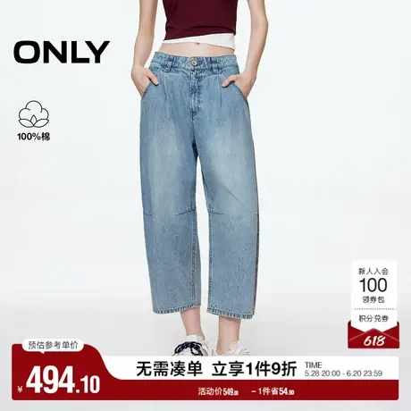 ONLY2025夏季新款纯棉舒适宽松遮肉男友裤锥形裤九分牛仔裤女商品大图