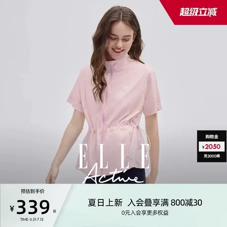ELLE Active户外立领短袖外套女休闲运动小衫时尚拉链t恤粉色上衣图片