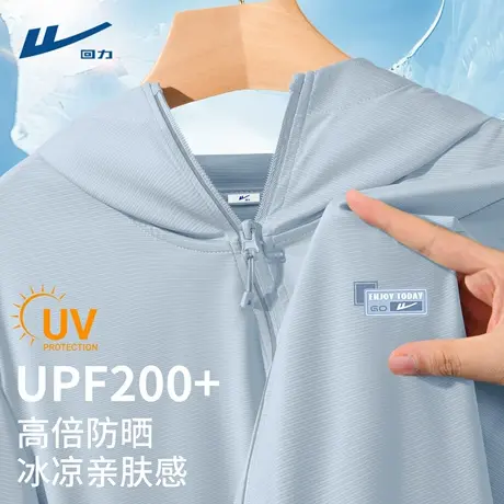 回力防晒衣男生夏季冰丝连帽外套男士2025新款upf200＋防晒服男D图片