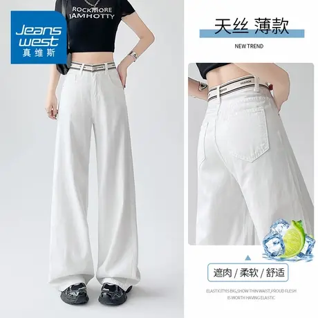 KZH真维斯莱赛尔牛仔裤女夏季薄款宽松直筒裤高腰阔腿天丝长裤子商品大图