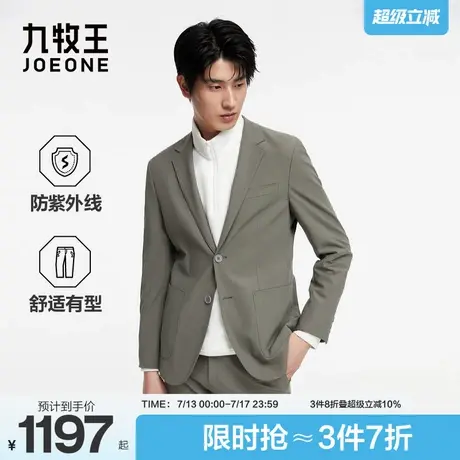 九牧王男装秋季净色经典百搭平驳领西服图片
