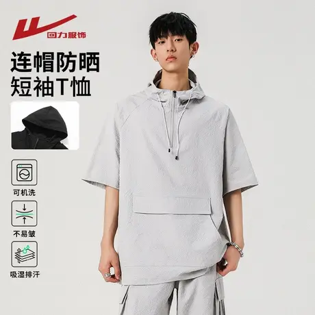 回力连帽半拉链短袖T恤男夏季薄款2025新款防晒休闲半袖体恤上衣图片