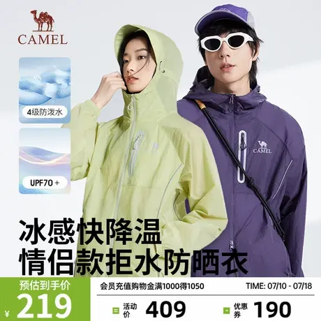 骆驼凉感防晒衣女连帽春夏2025新款轻薄透气防紫外线户外防晒服男商品大图