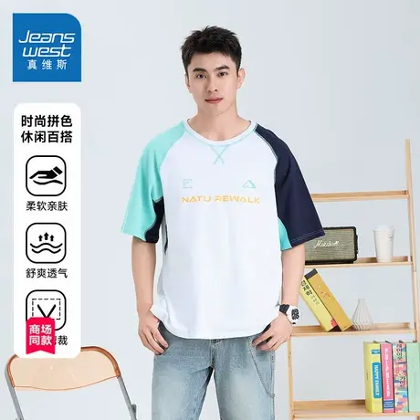 【商场同款】真维斯撞色短袖T恤2025夏季新款潮牌拼接上衣男士图片