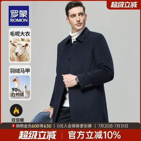 【直降】【含桑蚕丝+羊毛】罗蒙男士毛呢大衣可拆卸羽绒内胆外套商品大图