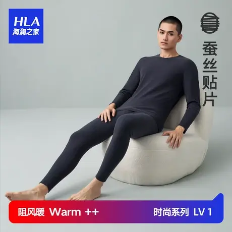 HLA/海澜之家男保暖内衣套装秋冬季加厚桑蚕丝弹力秋衣裤棉毛衫男图片