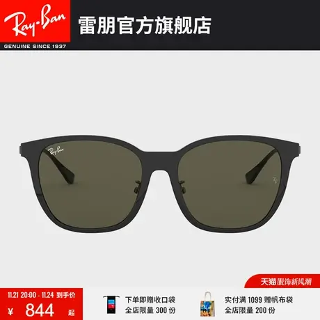 RayBan雷朋太阳镜注塑方形框时尚潮流休闲百搭男女款墨镜0RB4333D🚀商品大图