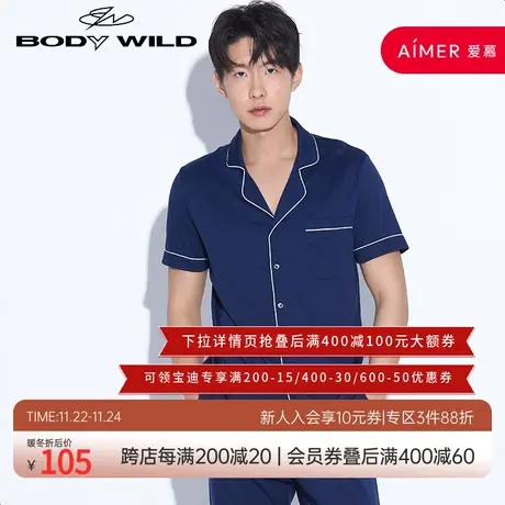 BODY WILD宝迪威德悠棉家居翻领开襟男士基础短袖上衣ZBN41MM1商品大图