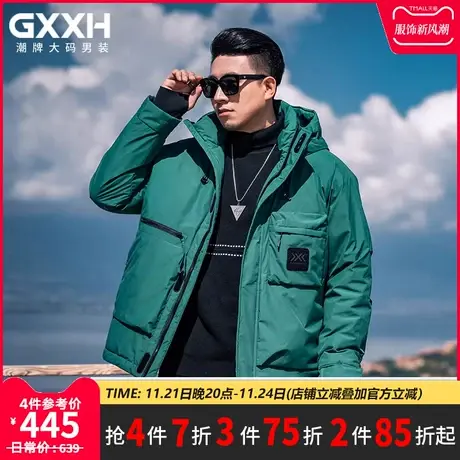 GxxH大码男装2023冬季羽绒服男士潮牌休闲加厚连帽外套保暖冬装图片