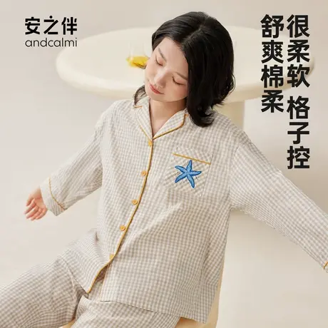 安之伴【安心睡眠】春秋款睡衣女纯棉长袖休闲高级格子家居服套装商品大图