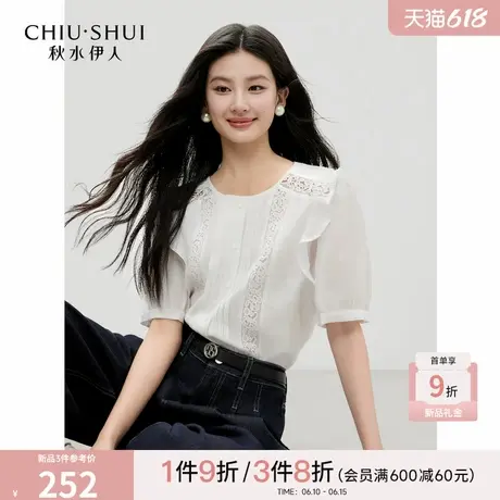 秋水伊人优雅蕾丝拼接衬衫女2025年夏季新款时尚百搭白色上衣衬衫商品大图