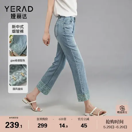 娅丽达时髦卷边烟管直筒裤宽松国风牛仔裤女2025夏季新款九分裤潮商品大图