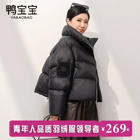 鸭宝宝设计感高端大牌泡芙羽绒服女短款2024新款小个子加厚冬外套图片