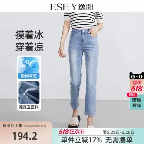 逸阳2025夏季贴身九分牛仔裤女直筒宽松薄款高腰烟管多色女士裤子商品大图