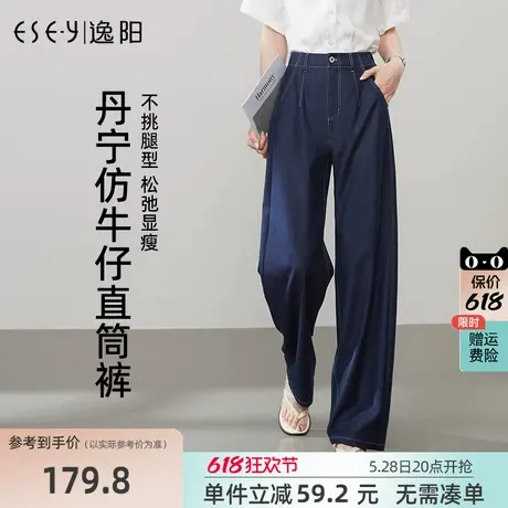 逸阳丹宁蓝直筒裤女2025年夏季薄款高腰显瘦深蓝色仿牛仔阔腿裤子商品大图