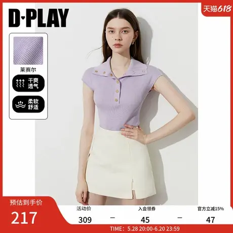 DPLAY2025年夏季新款紫色上衣女独特修身莱赛尔短袖t恤背心针织衫图片