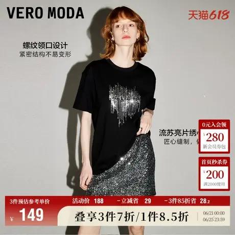 Vero Moda奥莱T恤女夏季新款复古时髦纯棉亮片装饰短袖百搭上衣商品大图