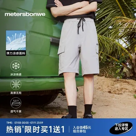 美特斯邦威四面弹工装短裤男2025夏季新款百搭宽松凉感透气五分裤图片