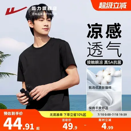 回力男士短袖纯棉夏季2025新款休闲简约凉感透气纯色情侣款T恤GZ商品大图