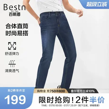 百斯盾牛仔裤男款2025年夏款垂感时尚潮流宽松显瘦舒适中直筒裤商品大图