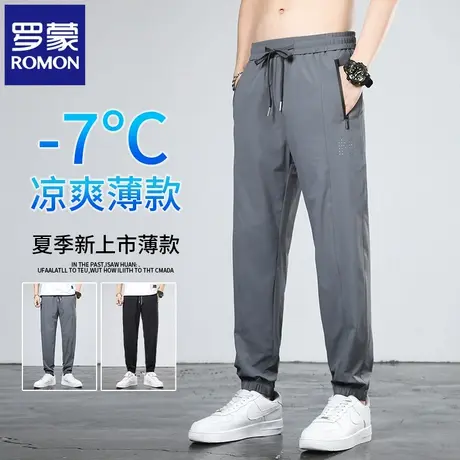 罗蒙天丝休闲裤夏季男装薄款修身弹力轻薄抗皱九分百搭束脚裤N1Z图片