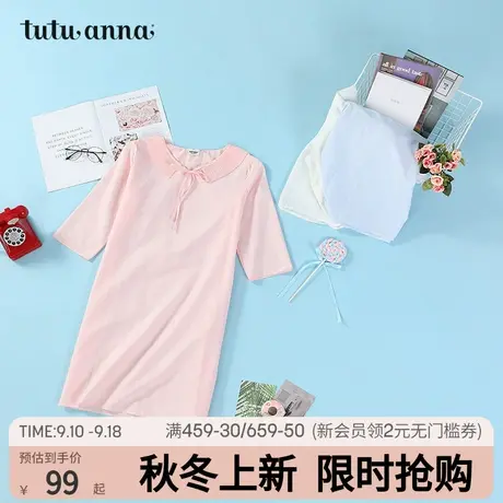 tutuanna家居服睡衣女甜美少女纯色舒适透气桑蚕丝亲肤柔软睡裙女商品大图