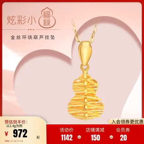 老庙黄金足金999金丝花丝5G工艺葫芦挂坠吊坠金项链正品旗舰店图片