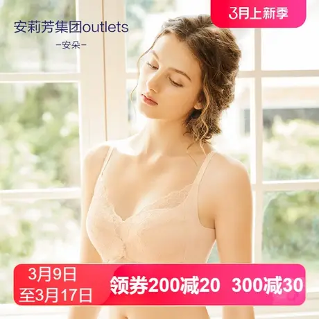 【舒挺杯】安莉芳outlets安朵蕾丝文胸小胸聚拢收副乳无钢圈内衣图片