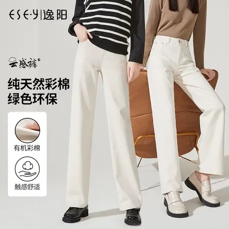 逸阳白色窄版阔腿牛仔裤女春季新款高腰显瘦米色垂感宽松直筒长裤图片