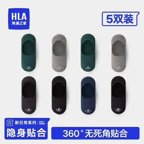 HLA/海澜之家男女夏季薄款透气抗菌防掉跟吸汗船袜浅口隐形袜子商品大图